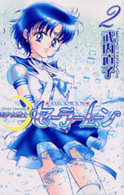 Comics Manga First Sailor Moon(Renewal version) VOL.1.2.3 Set from