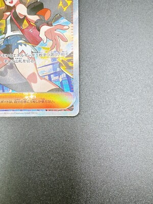 Hilda SAR 173/086 sv11W White Flare Pokemon Card Japanese 2025