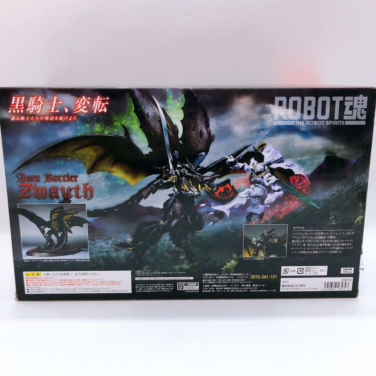 Aura Battler Dunbine Zwauth Robot Spirits Action Figure Bandai