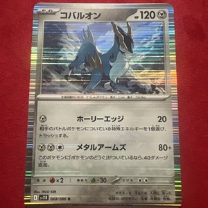 Cobalion - 068/086 - Holo Rare - Pokemon Black Bolt JP