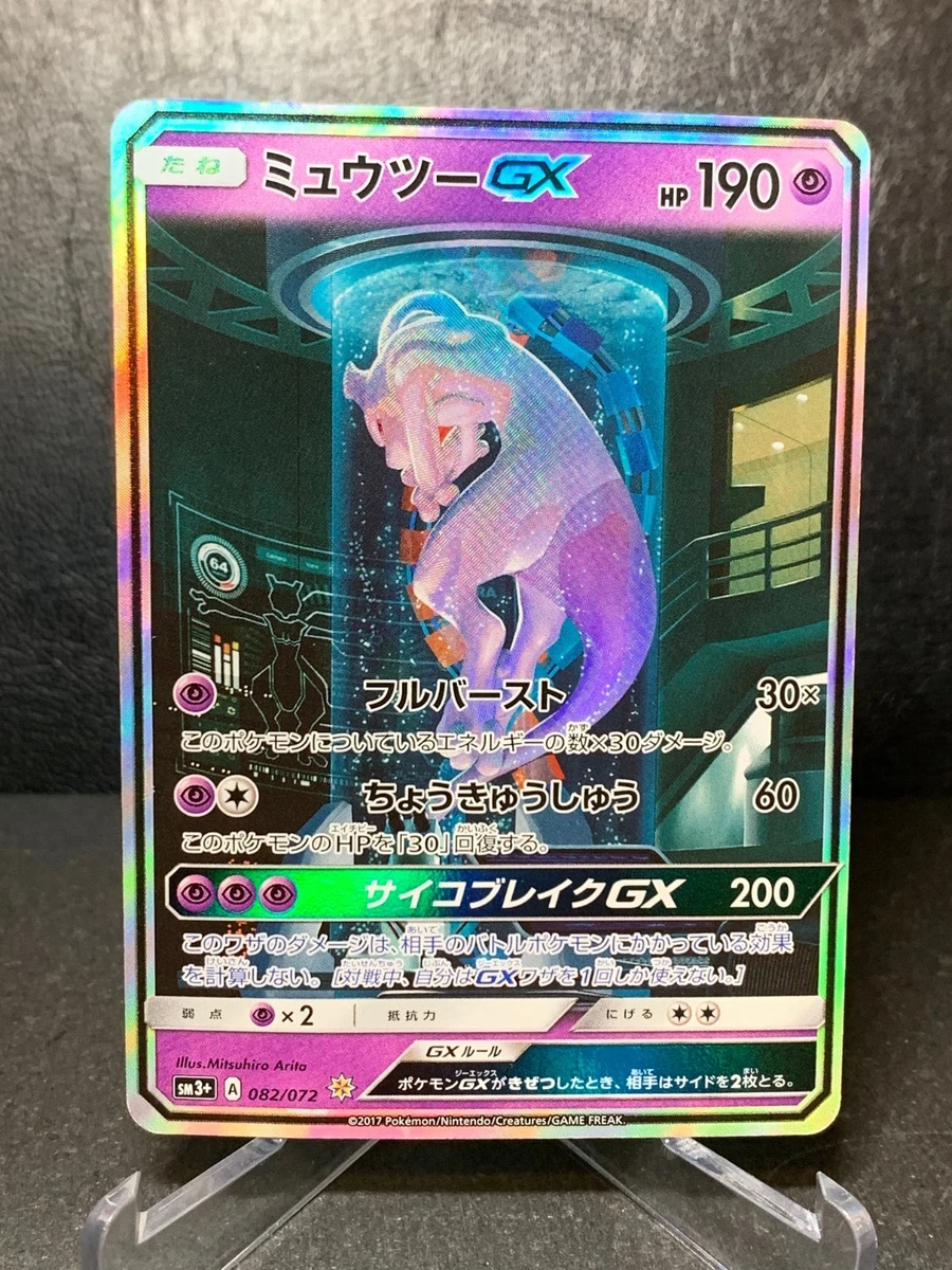 Mewtwo GX 082/072 Sm3+: Shining Legends for sale | eBay