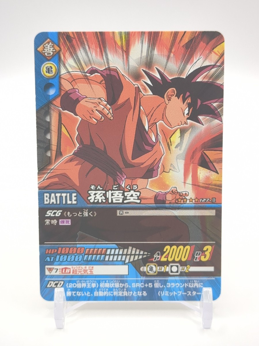 Son Goku #127-II Dragon Ball Z Data Carddass Card BANDAI 2005-2006