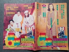 B-      Grasshopper           127 Malaysia Chinese Magazine NOT-cassette      