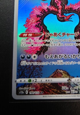 POKEMON CARD MOLTRES Di Galar S12a 190/172 Vstar Universe Full Art - Foto 10