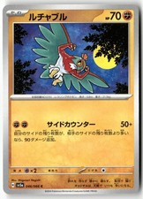 Hawlucha 046/066 Pokemon Japanese Crimson Haze 2024