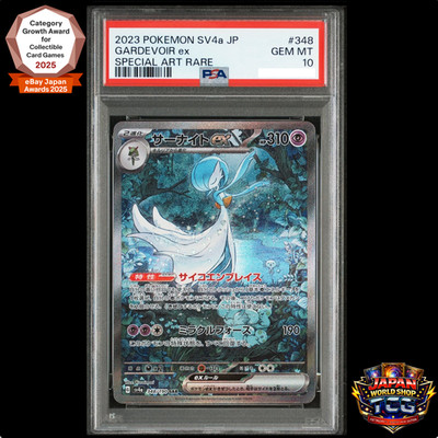 PSA 10 Gardevoir ex SAR 348/190 SV4a Shiny Treasure Pokemon Card