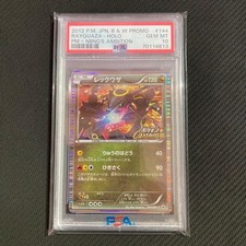Rayquaza - 144/BW-P 144/BW-P BW-P Promotional cards Holo (Japanese