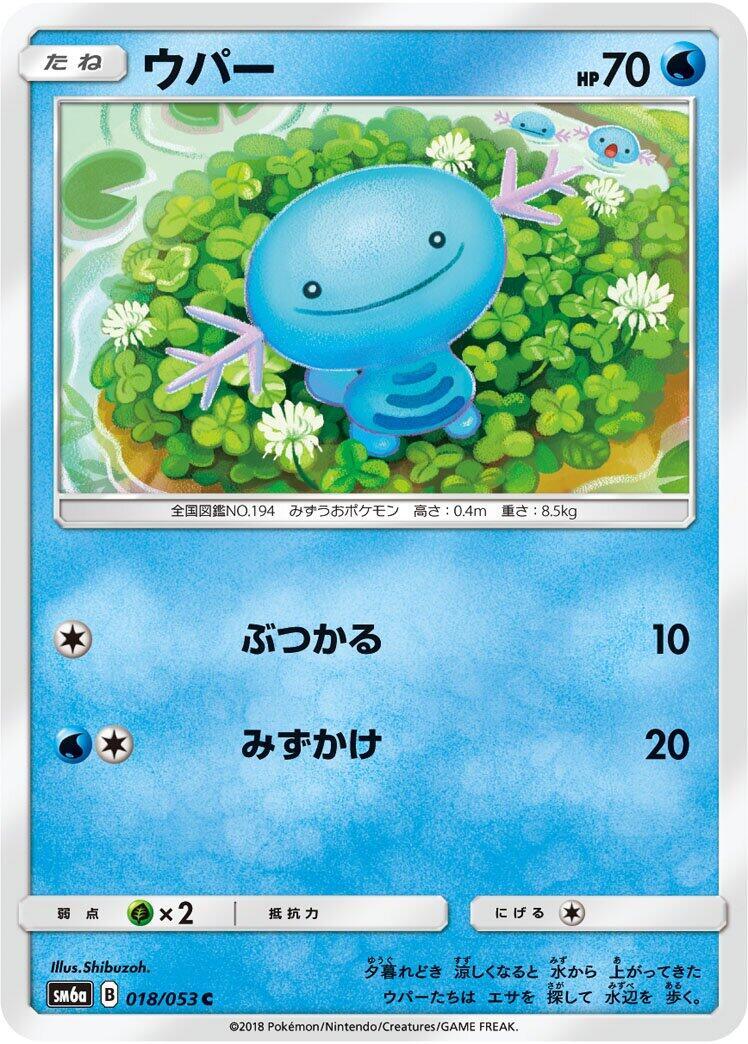 Wooper 028/092 The Town on No Map for sale | eBay