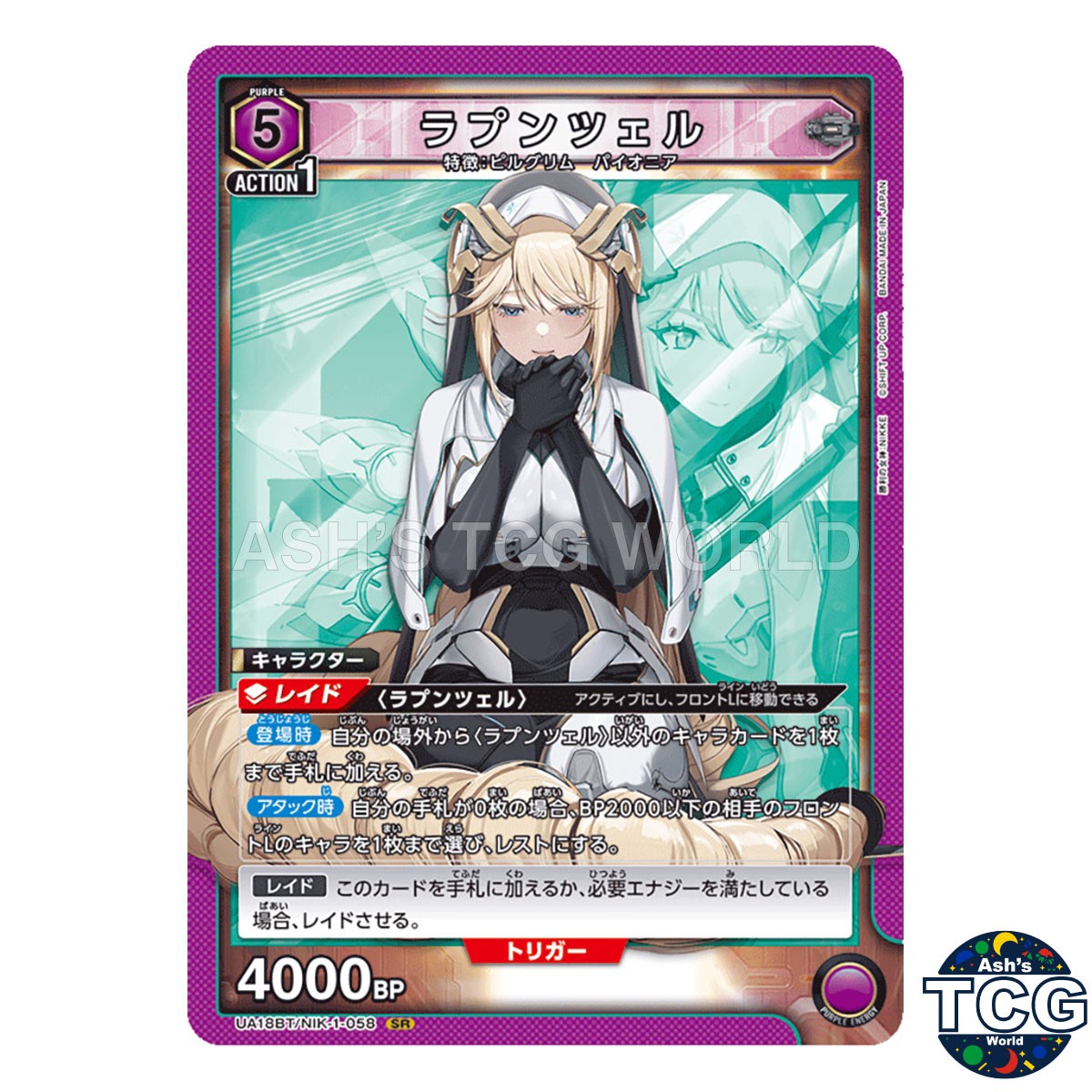 Rapunzel SR NIK-1-058 Goddess of Victory: NIKKE Union Arena Japanese