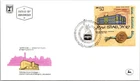 Israel FDC 1986 Hebrew Union College - Jerusalem - J35050