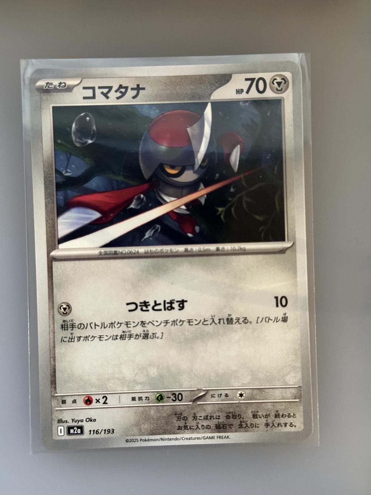 Pawniard 116/193 MEGA Dream ex Pokemon Japanese NM/M