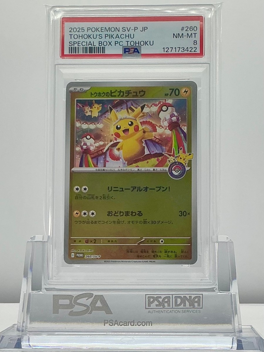 2025 ポケモンカード TOHOKU'S PIKACHU PSA8 PSA 8 TOHOKU'S PIKACHU 260/SV-P Special Box Promo Pokemon Card