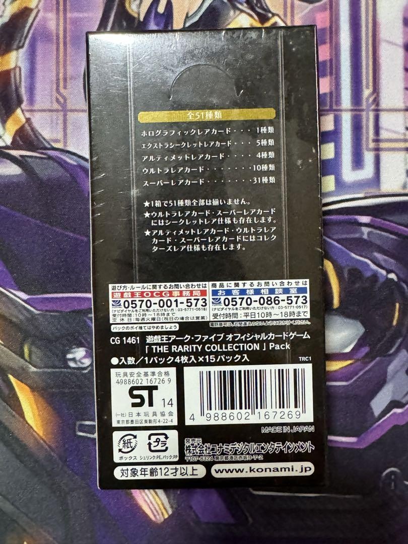 ★O 遊戯王 RARITY COLLECTION S0581 sinfuu-store_4988602175806