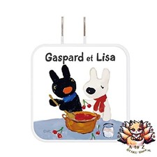 NEW Gourmandise Lisa and Gaspard USB/USB Type-C AC Adapter Cooking COS-148B