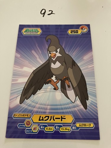 Pokemon Bromides DIAMOND＆PEARL Card Staravia no.92