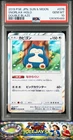 2019 Pokemon Japanese Sun & Moon Double Blaze #076 Snorlax Holo PSA 10