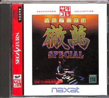 HONKAKU PRO MAHJONG TETSUMAN SPECIAL SC Sega Saturn T-18716G Japanese