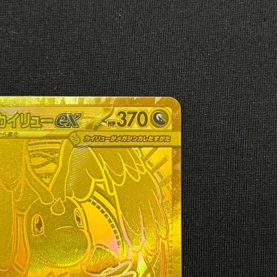 Mega Dragonite ex MUR 250/193 M2a MEGA Dream ex Pokemon Card