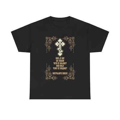 Serbia Patrijarh Pavle-Orthodox Serbian Cross Srbija gift T-Shirt.webp
