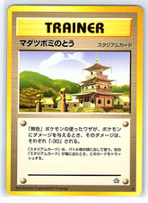 Sprout Tower  Japanese Gold Silver New World NM/LP Neo Genesis