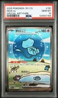 PSA 10 Pokemon Chinese 151 Surprise Mew 151C-191/151 SAR Holo Full Art Card（18）