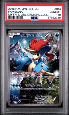 Keldeo 014/036 Cp5: Mythical & Legendary Dream Shine Collection