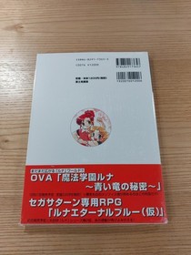 LUNAR Magic Academy Official Strategy Guide Sega Saturn Free Shipping