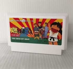 Moeru! Oniisan Famicom NES Japan THF-M7 Toho 1988 Boxed w/ Manual B2018