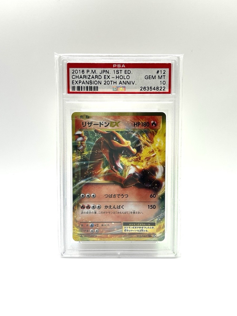 リザードンEX RR CP6 20th Anniversary 012/087 Charizard EX 012/087 Cp6: Expansion Pack 20th Anniversary Holo
