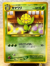 Neo Genesis Sunflora NO. 192 Non Holo Uncommon Pokemon Japanese NM/M
