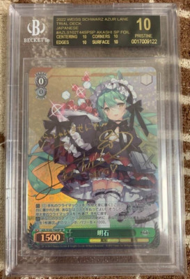 BGS 10 Weiss Schwarz ラフィーII BGS 10 BLACK LABEL Weiss Schwarz Frieren SFN/S108-T11SP