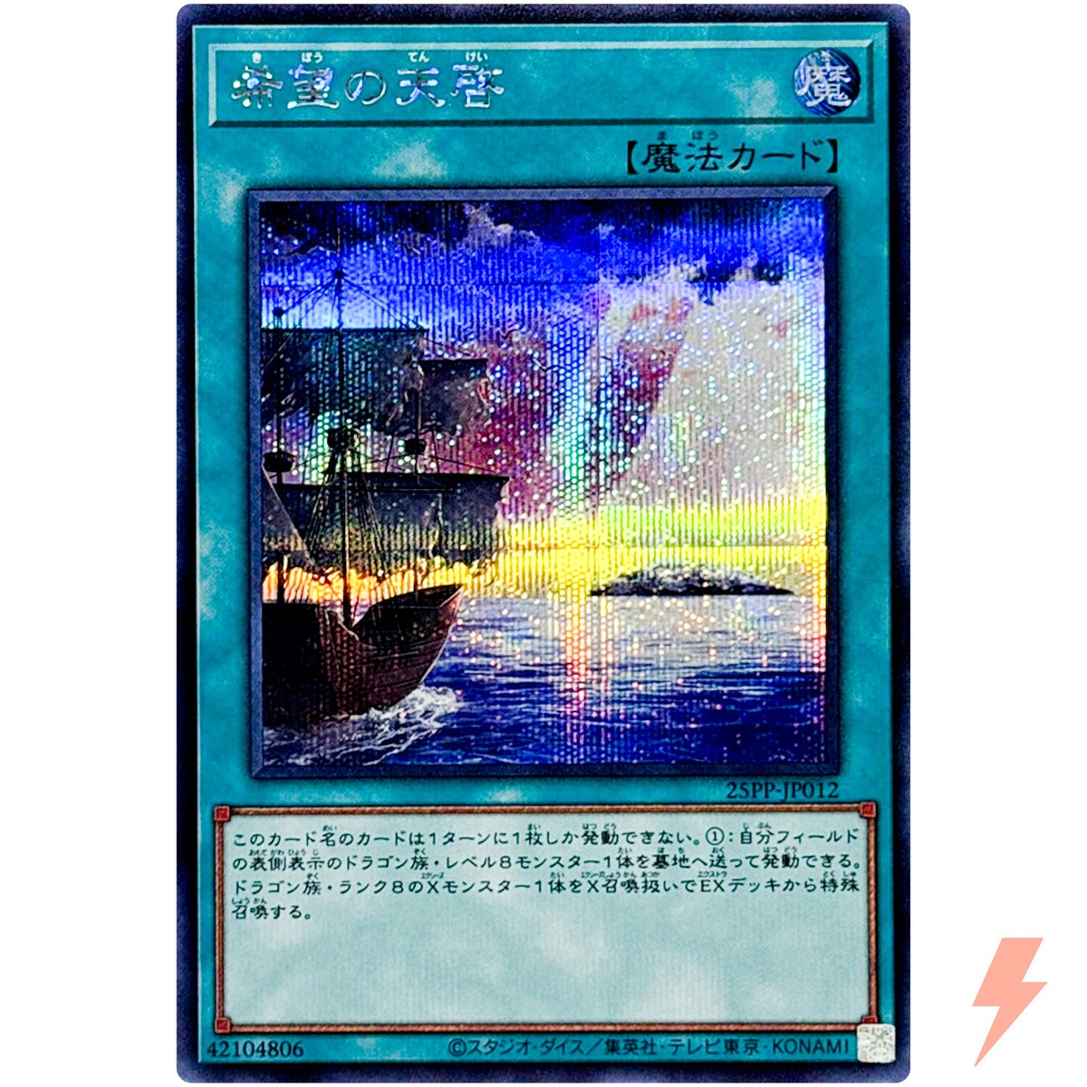 Revelation of Hope - Secret Rare 25PP-JP012 Premium Pa ck