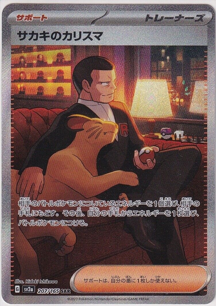 Japanese Pokemon Card Giovanni's Charisma SAR 207/165 Japanese Pokemon Card Giovanni's Charisma SAR 207/165
