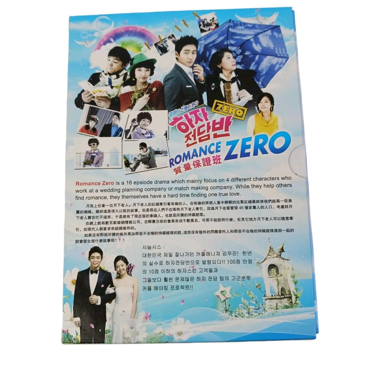 韓劇] 質量保證班 Romance Zero(DVD) 8 Disc Korean Drama Wedding