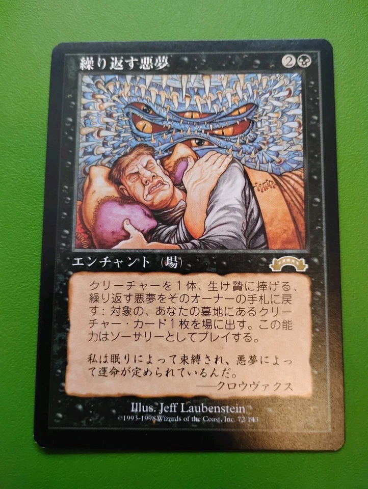 Magic the Gathering Recurring Nightmare Exodus Japanese Language Light Play - Image 2 of 3