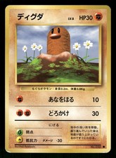 1996 Heavy Played Pokemon Diglett No. 050 Base Set Japanese