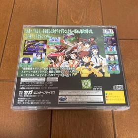 Saturn Mobile Battleship Nadesico Will love wend? Japan kg