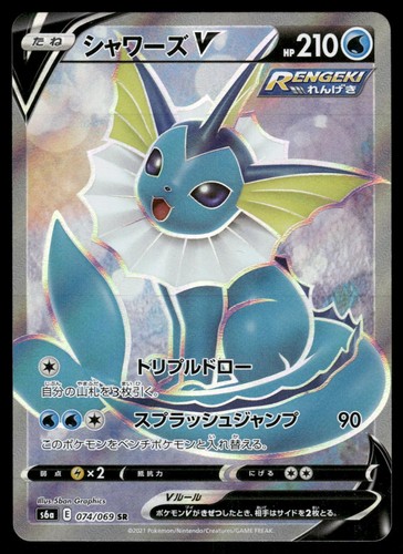 Vaporeon V 074/069 Super Rare Eevee Heroes Pokemon Japanese Holo Near Mint