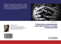 Strategii Uprawleniq Chuwstwom Winy I Styda W üNoshestwe Dar'q Kowal'chuk Buch