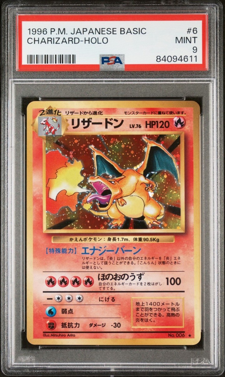 PSA 9 1996 Charizard Holo Pokemon Card Japanese Basic #006 PSA 9 1996 Charizard Holo Pokemon Card Japanese Basic #006