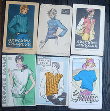 SUPER RARE Vintage USSR Kiev Knit by Yourself Knitting Patterns Lot of 6