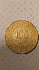 100 Millimes 1997 De Tunisie, comme neuf