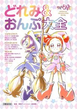 Libro Oficial de Personajes Ojamajo Doremi Magical DoReMi Doremi Onpu Completo