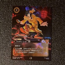 Goofy's Slapstick Detective Enchanted 223/204 JA-10