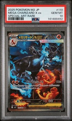 2025 POKEMON JPN M2-INFERNO X SPECIAL ART RARE #110 MEGA CHARIZARD
