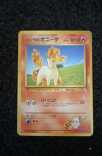 Blaine's Ponyta (LV.13) City Gym Decks Regular (Japanese)