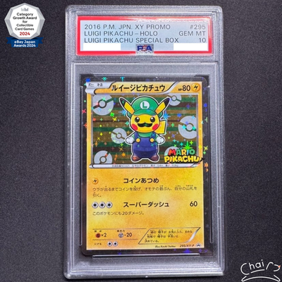 PSA10 Luigi Pikachu 295/XY-P Special Box Promo 2016 Pokemon Card