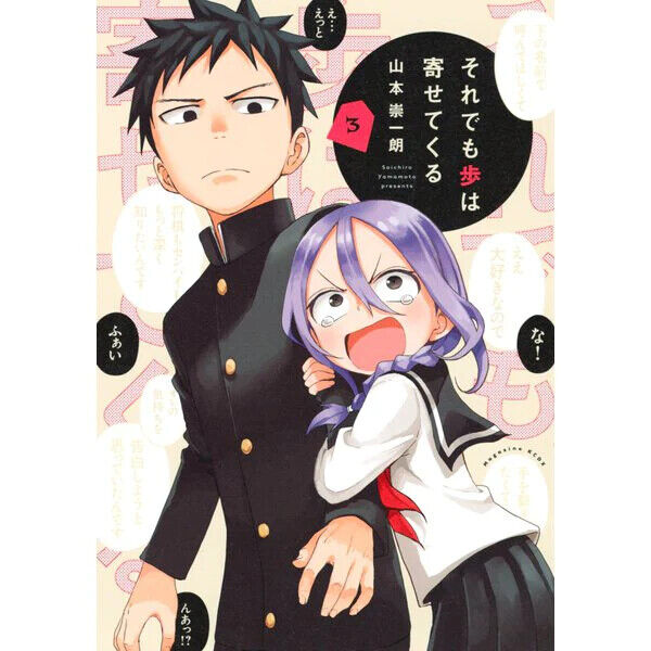 Read Manga Soredemo Ayumu Wa Yosetekuru - Chapter 217