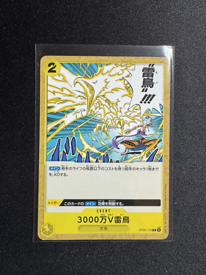 ONE PIECE Card Game OP05-116 - Hino Bird Zap