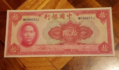 China 10 Yuan UNC 1940, P-85b WWII S/N on OBVERSE ONLY RARE HTF!